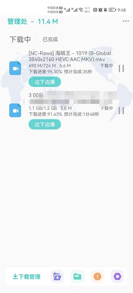 p2p下载器最新版截图