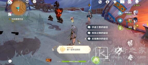 原神3.5珐露珊邀约成就达成方法 如何达成珐露珊邀约成就