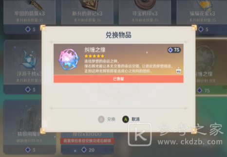 原神3.5版可以获得多少原石 原神3.5原石获取数量总值介绍