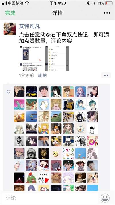 歪点点截图