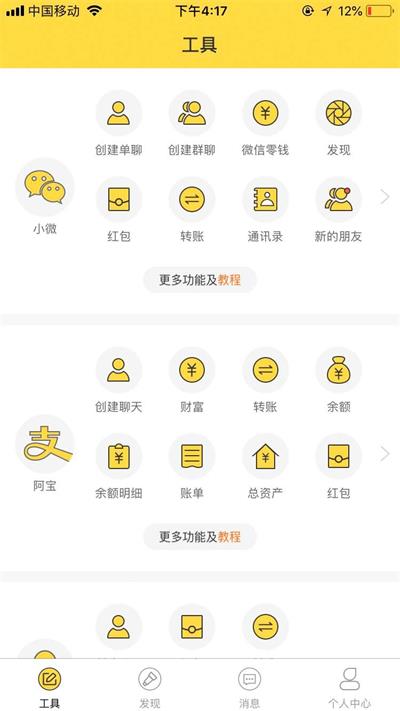歪点点截图