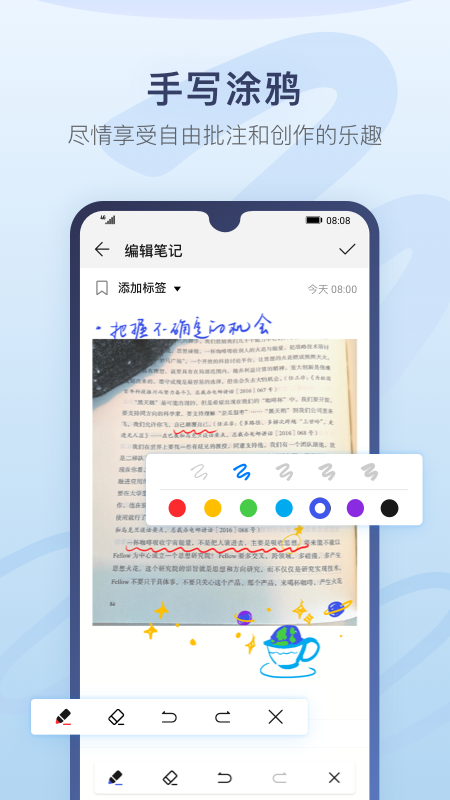 华为备忘录app截图