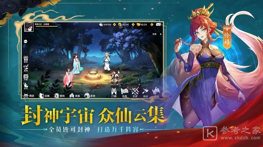春秋封神闹市悬赏第十四天攻略