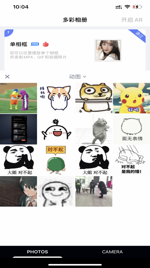 友爱相册截图