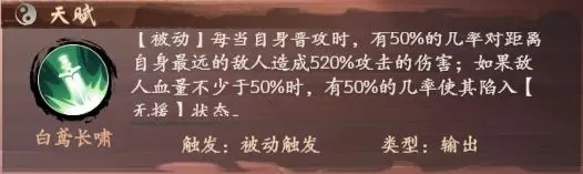 千古江湖梦鸢绮梦技能一览
