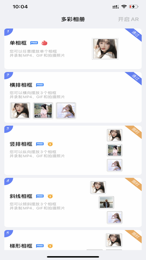 友爱相册截图