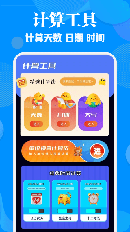 工地记考勤