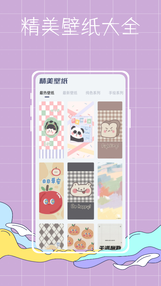 多多漫画头像截图