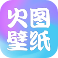 火图壁纸313