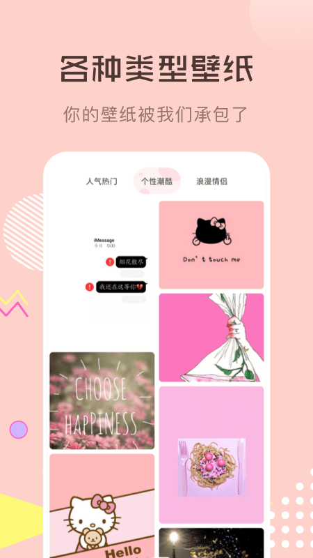 火图壁纸313