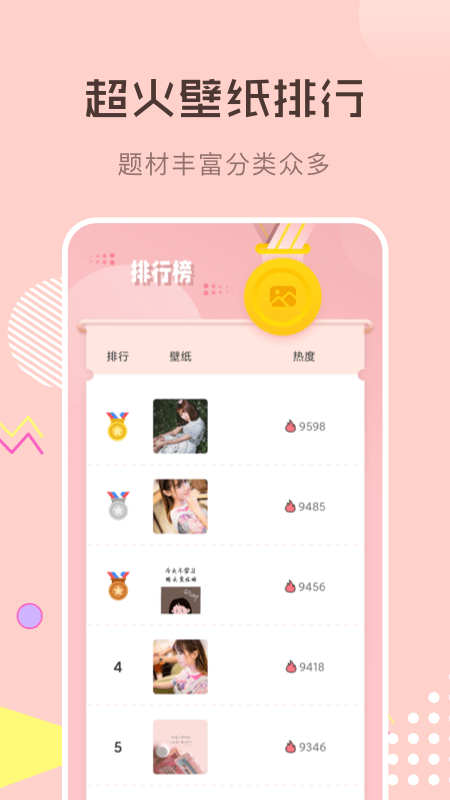 火图壁纸313