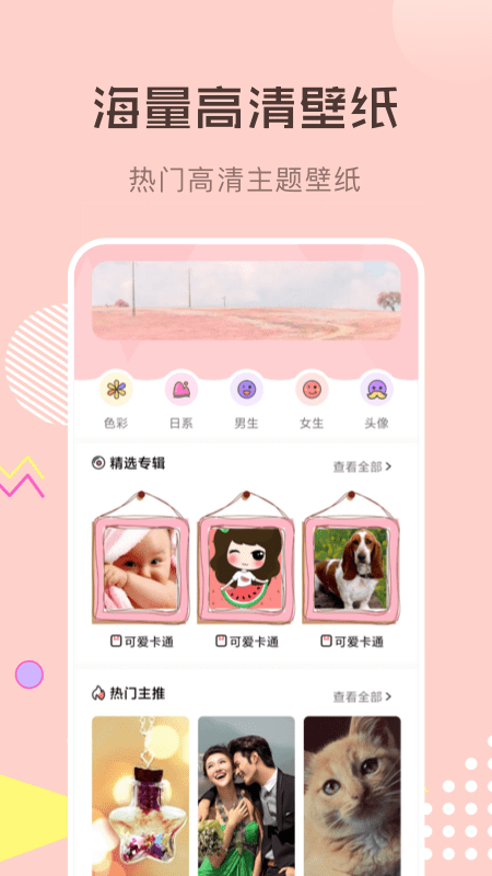 火图壁纸313