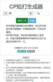 对话生成器免费版截图