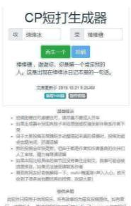 对话生成器免费版截图