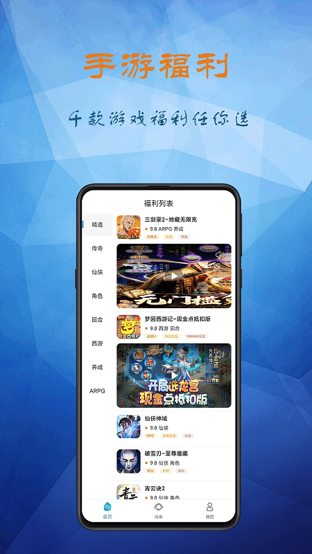 淘小游截图