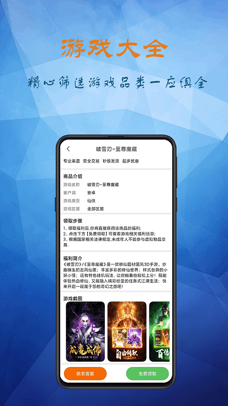 淘小游截图