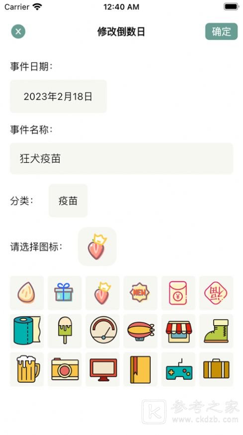 宠物记时怎么激活 宠物记时app看电影暗号