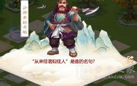 大话西游手游茶圣迷阵问题答案大全分享
