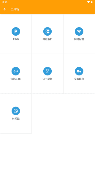 蓝鸟抓包截图
