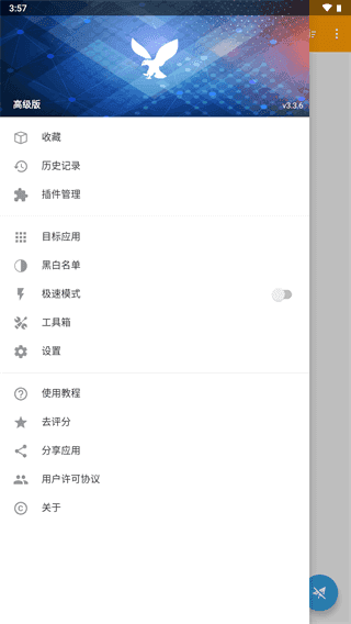 蓝鸟抓包截图
