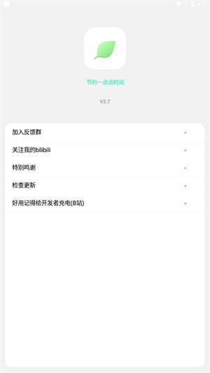 纯粹Pro主题截图