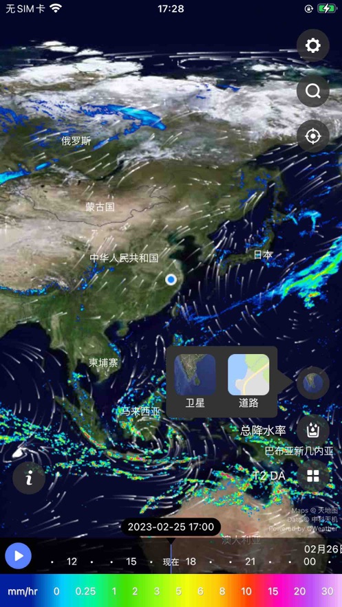 天机气象截图