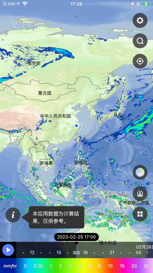 天机气象截图