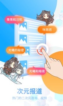 喵萌桌面宠物截图