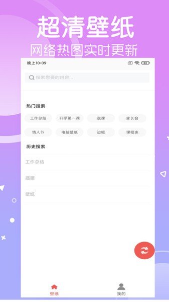 光点壁纸最新版截图
