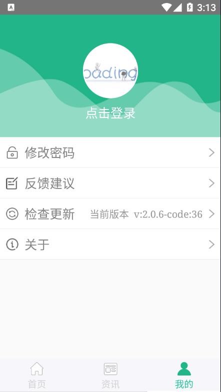 种业通截图