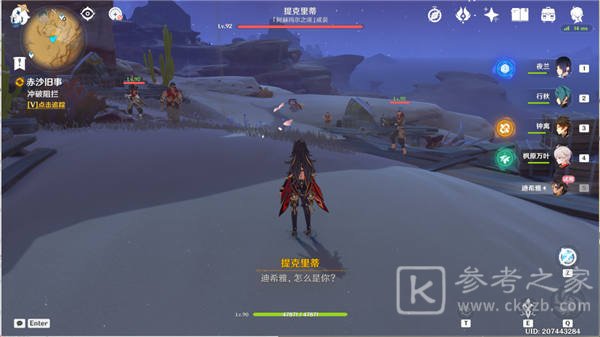 原神赤沙旧事任务攻略 赤沙旧事任务图文通关解析[多图]图片5