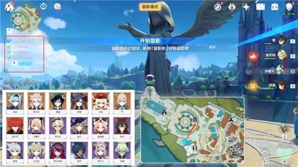 原神3.5风物留影第一天攻略 风物留影第一天任务流程[多图]图片4