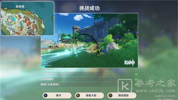 原神3.5风物留影第一天攻略 风物留影第一天任务流程[多图]图片6
