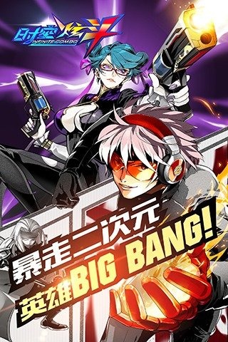 时空炫斗截图