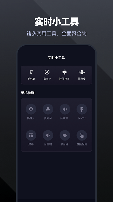 手机通话录音大师截图