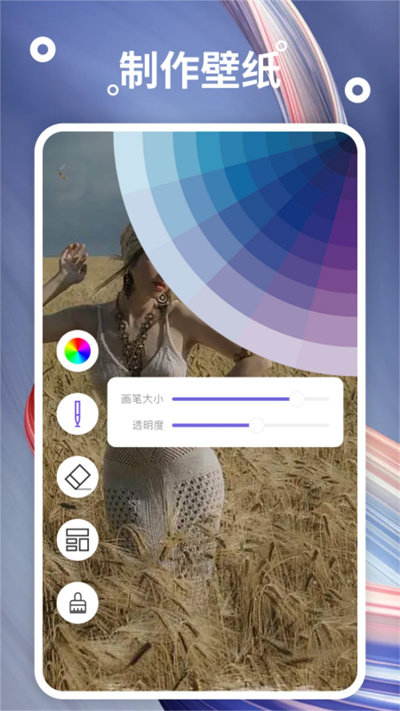 炫彩桌面壁纸截图