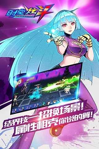 时空炫斗截图