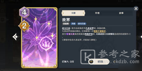原神3.5九条裟罗卡组搭配推荐 七圣召唤九条动物园卡组分析介绍