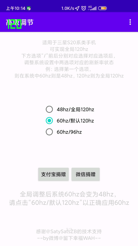高级调节全局截图