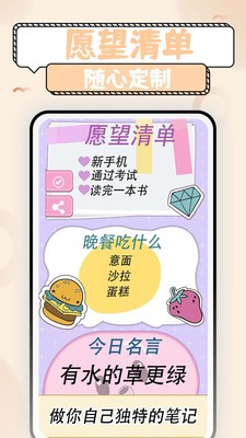 少女恋爱手账最新