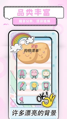 少女恋爱手账最新