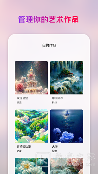 StyleArt绘画软件如何下载到手机 styleart绘画软件有什么绘画功能