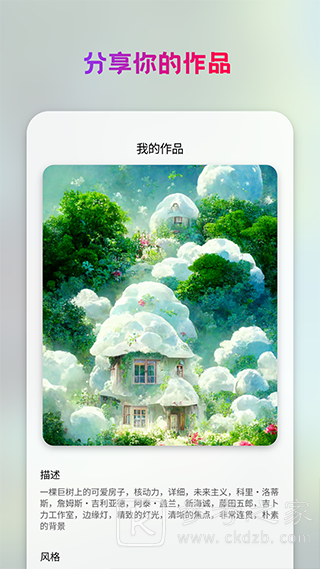 StyleArt绘画软件如何下载到手机 styleart绘画软件有什么绘画功能