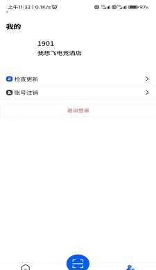 旺旺吧酒店管理截图