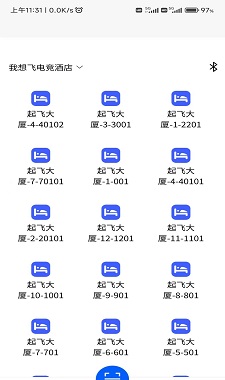 旺旺吧酒店管理截图