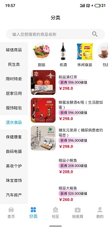 佰汇生态购物截图