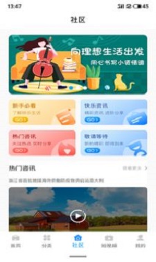 佰汇生态购物截图