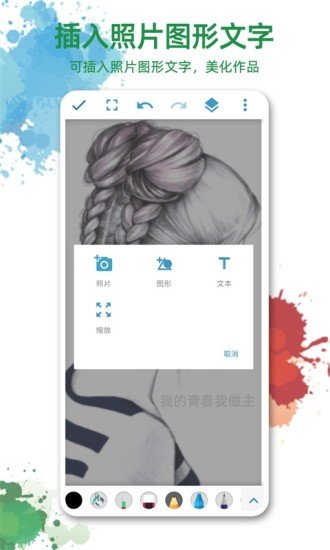 逸梦绘画截图