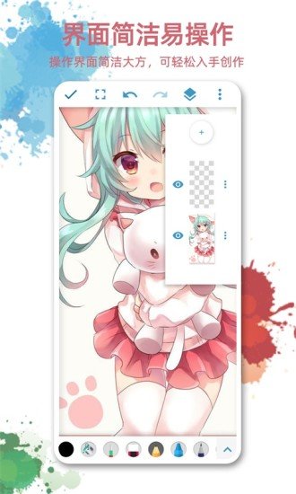 逸梦绘画截图