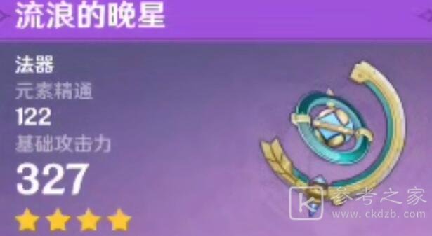 原神纳西妲3.5武器怎么搭配拥有强大实力 纳西妲武器搭配推荐